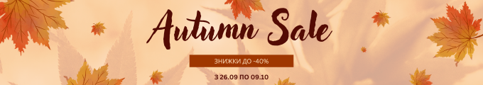 Autumn Sale