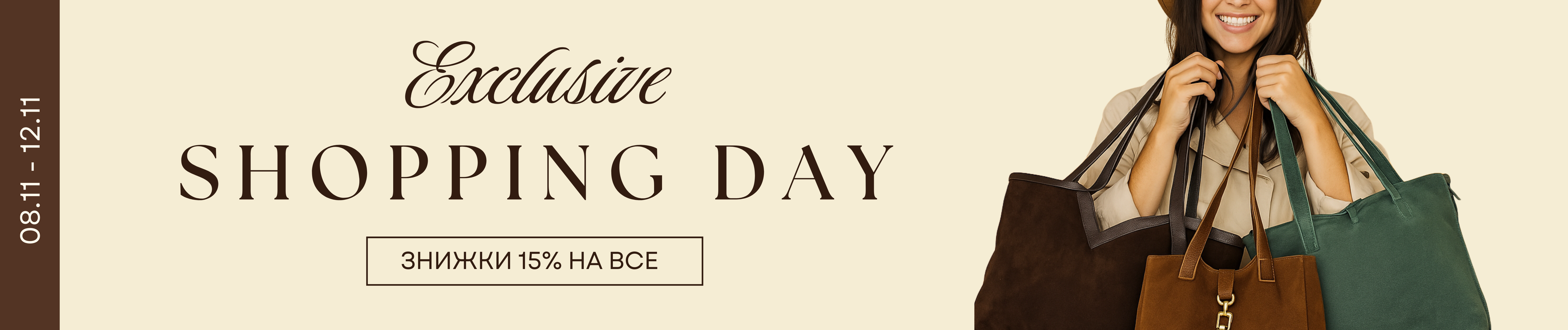 Exclusive Shopping Day