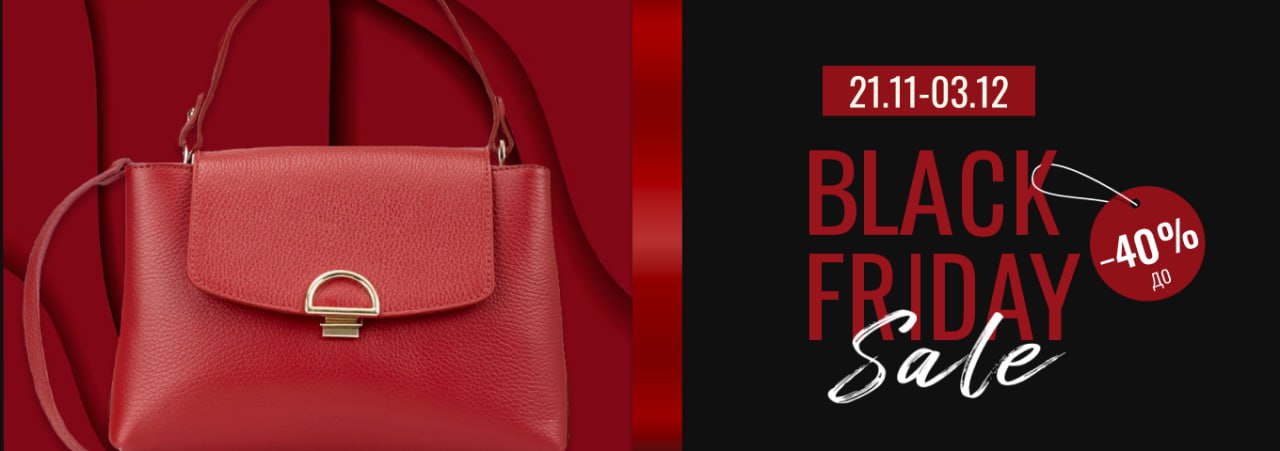 Black Friday Sale 2025